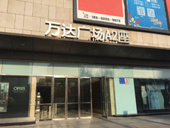 福州老板娘財(cái)務(wù)咨詢有限公司位于臺(tái)江萬(wàn)達(dá)廣場(chǎng)